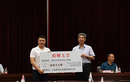 2021年6月6日，新港集團(tuán)向臨沂大學(xué)化學(xué)化工學(xué)院捐贈(zèng)60萬元用于學(xué)院學(xué)科建設(shè)。
