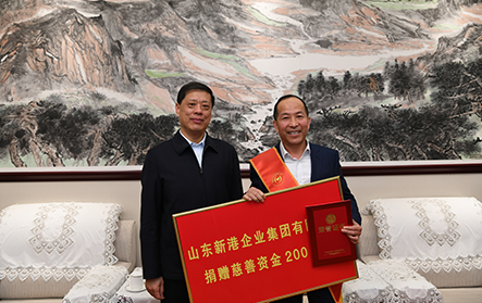 2021年1月，新港集團(tuán)向市慈善總會(huì)捐贈(zèng)200萬元，時(shí)任市委書記王安德向新港集團(tuán)頒發(fā)證書。