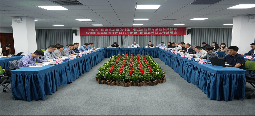 重要國家標(biāo)準(zhǔn)《人造板及其制品揮發(fā)性有機(jī)化合物釋放量分級》第三次研討會(huì)順利召開