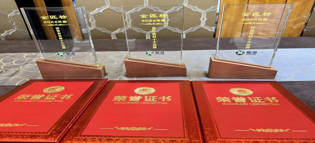 實(shí)力加冕！新港集團(tuán)一舉榮獲三項(xiàng)重磅大獎(jiǎng)！