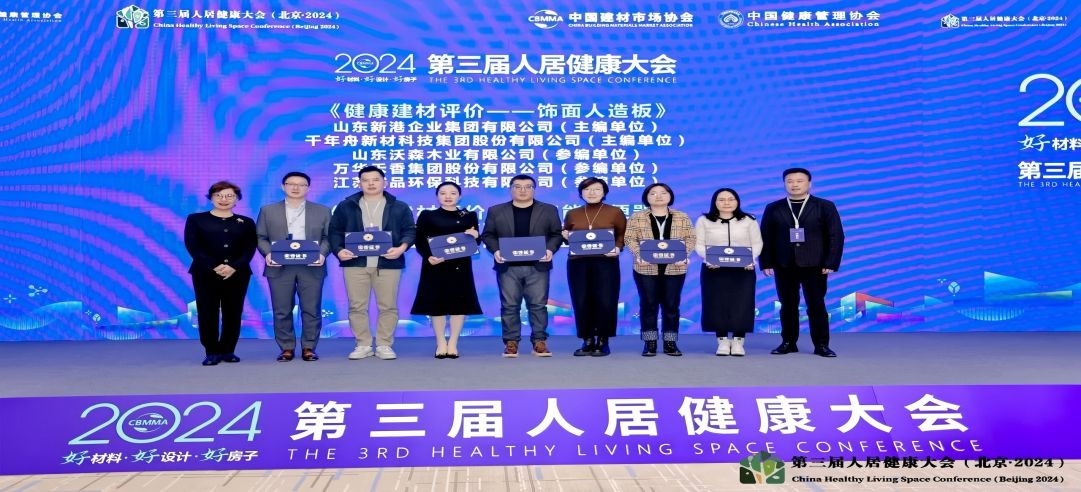 再登高峰！新港亮相2024人居健康大會，實力斬獲多項大獎！