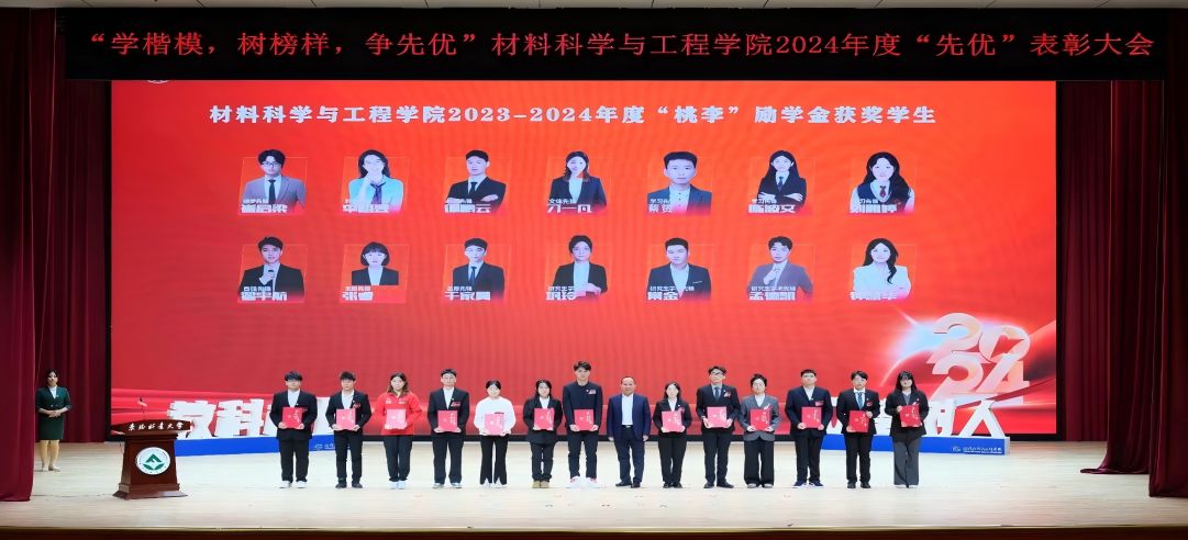 情系學(xué)子，助夢未來！新港集團向東北林業(yè)大學(xué)材料科學(xué)與工程學(xué)院捐贈“桃李”勵學(xué)金！