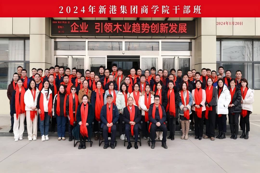 向管理要效益，以品質拓市場丨新港商學院首屆干部班圓滿結業(yè)!