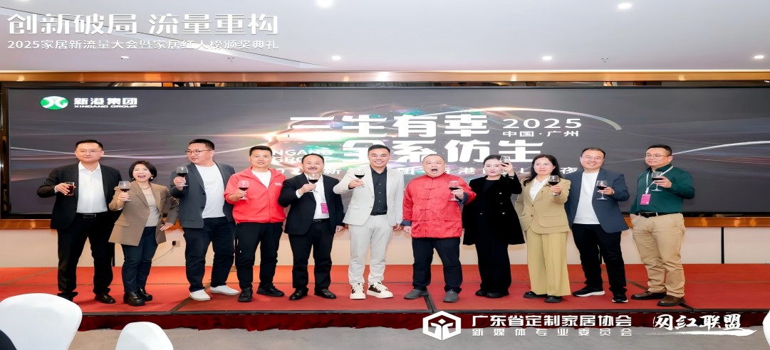家居圈大事件！100+家居紅人齊聚新港KOL之夜，一起為新港打call！
