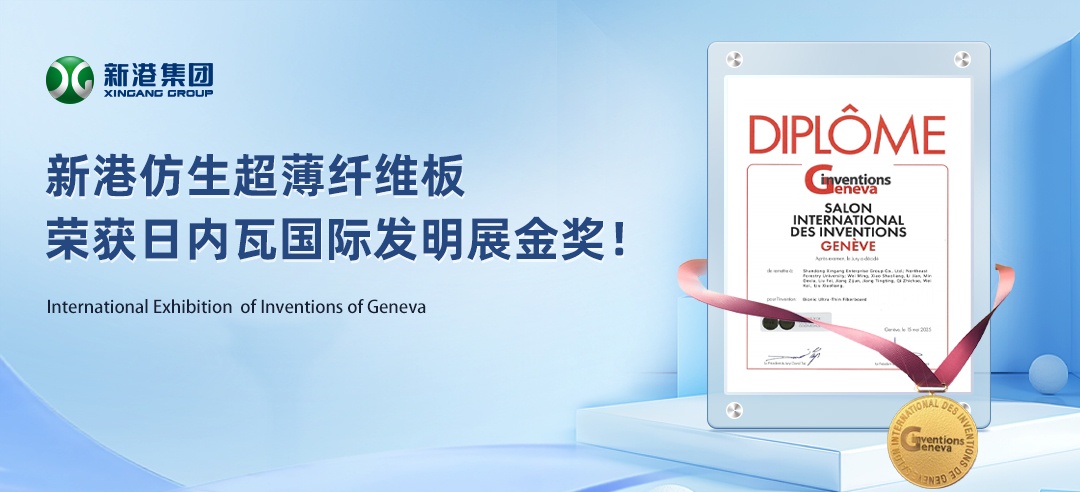 業(yè)內(nèi)首個(gè)國(guó)際發(fā)明金獎(jiǎng)獲得者！